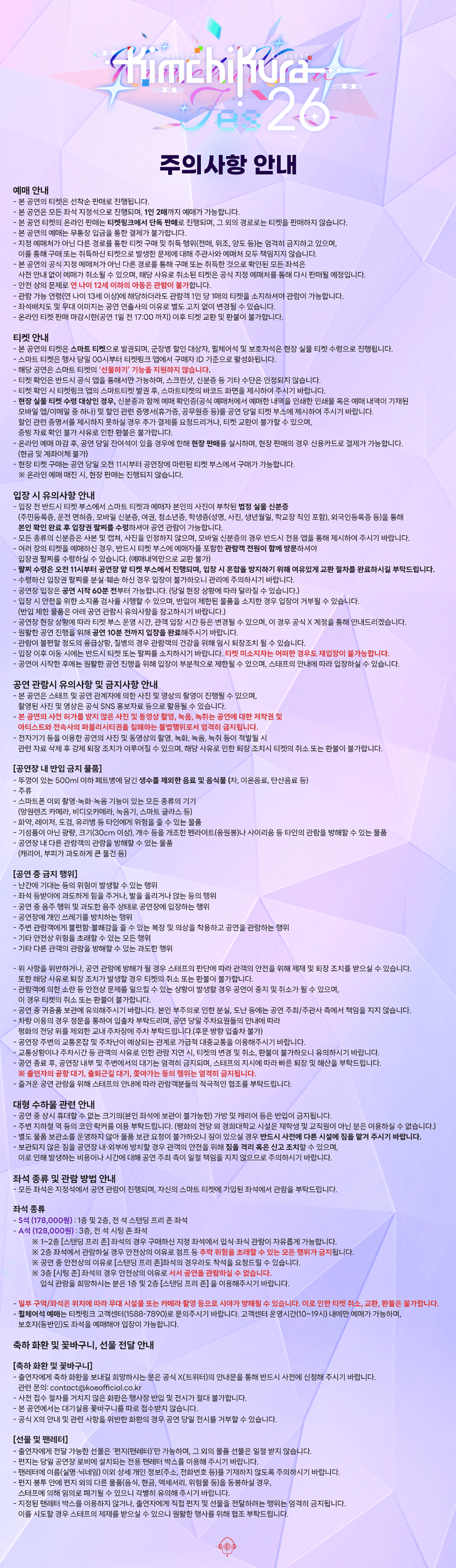 KIMCHIKURA Fes'26 상세 f7f961e0