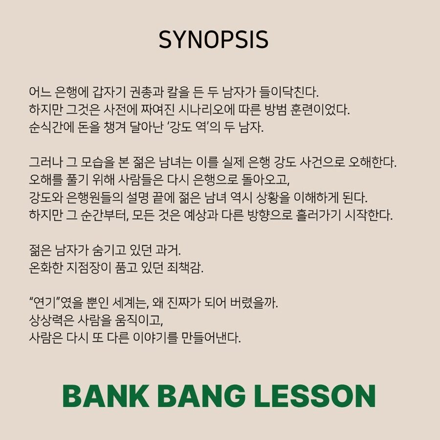 뱅크 뱅 레슨 상세 9e1a17ad