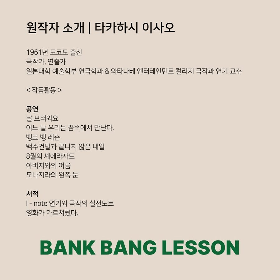 뱅크 뱅 레슨 상세 af58ae0c
