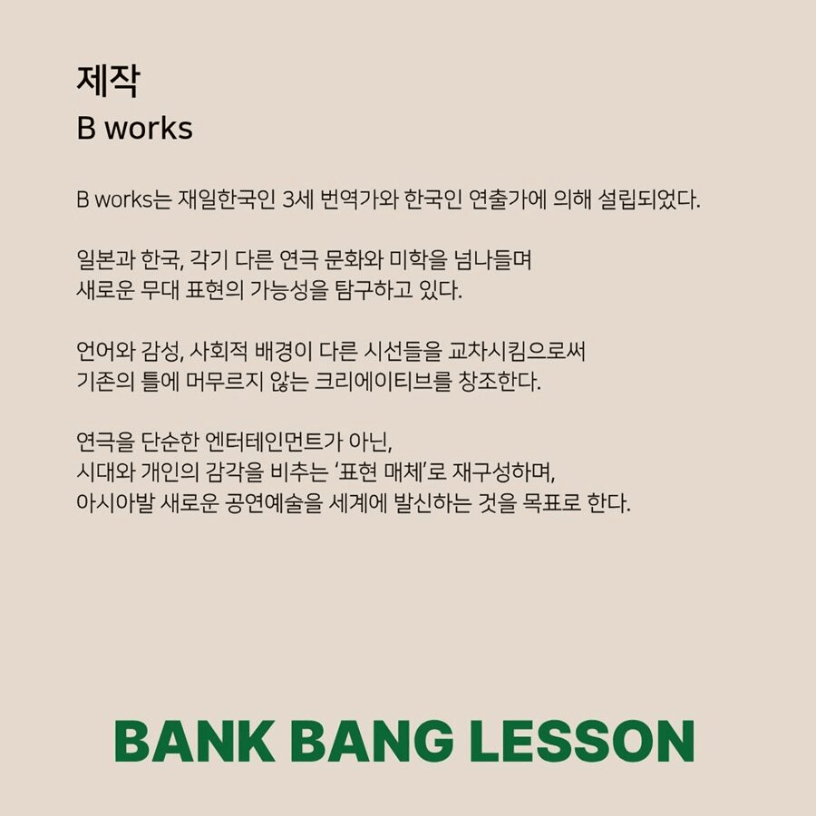 뱅크 뱅 레슨 상세 f7d05807