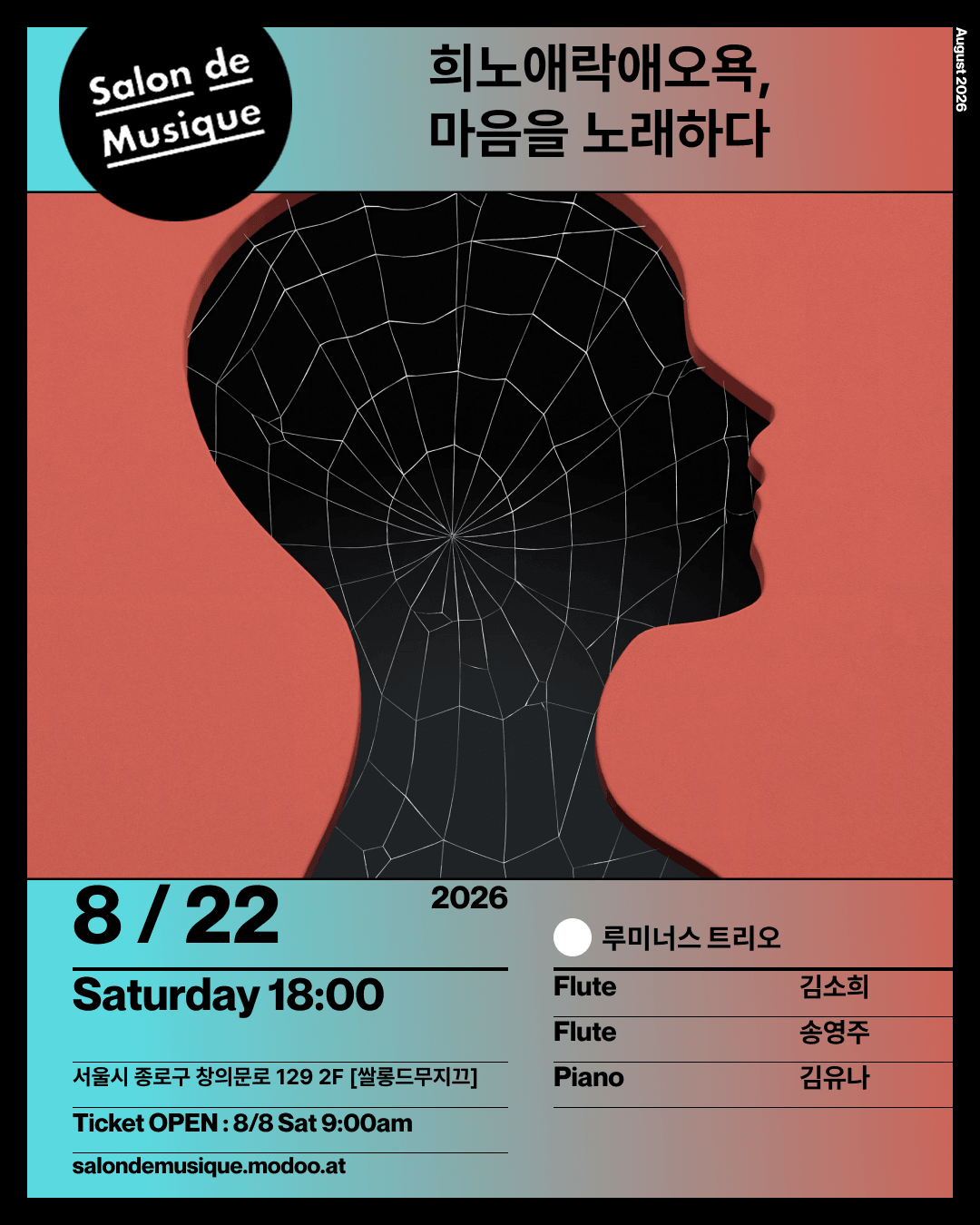 쌀롱드무지끄, 희노애락애오욕, 마음을 노래하다 상세 e1e4b91f