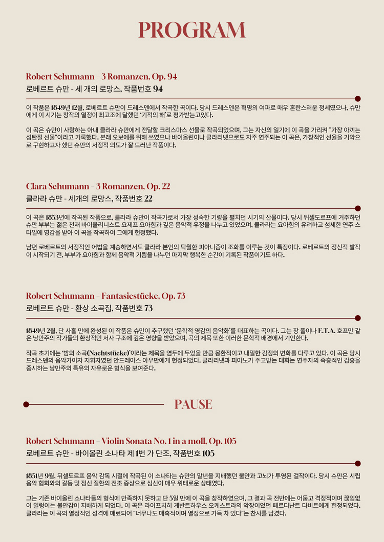 류상열 플루트 독주회: 로베르트 슈만 서거 170 주년 기념 [대구] 상세 edf3955a
