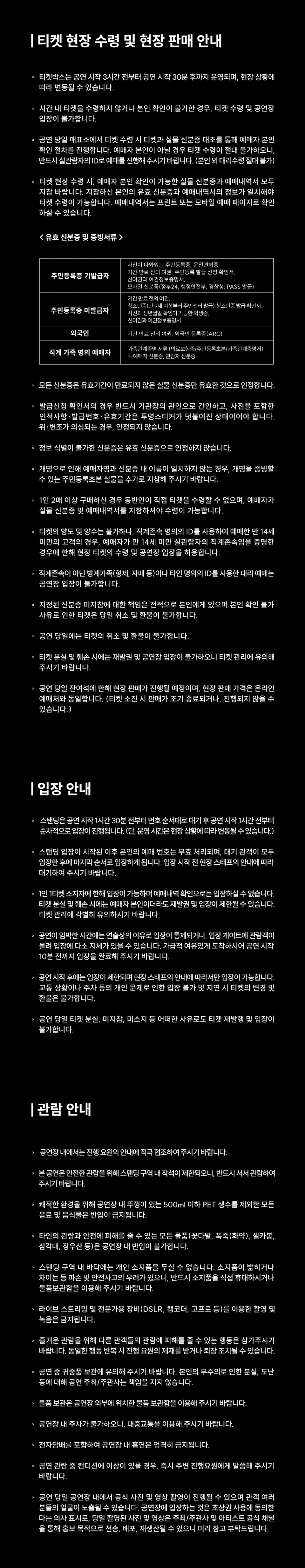 더 워닝 내한 공연 (The Warning Live) [서울] 상세 d1d8be15