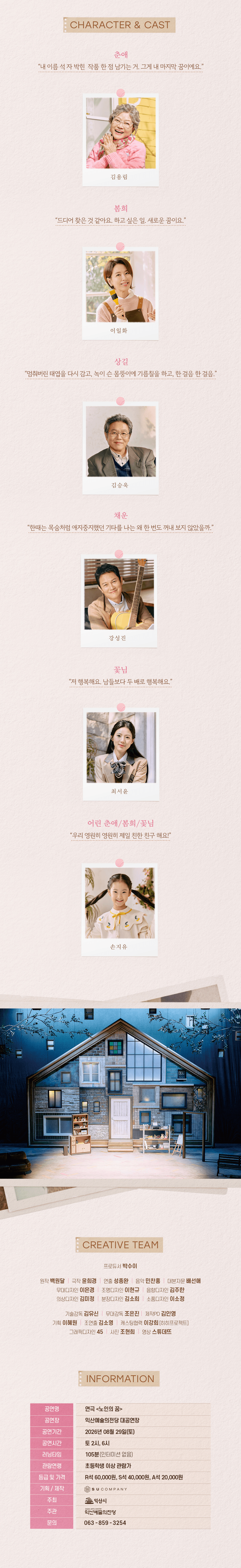 노인의 꿈 [익산] 상세 a66f8af9