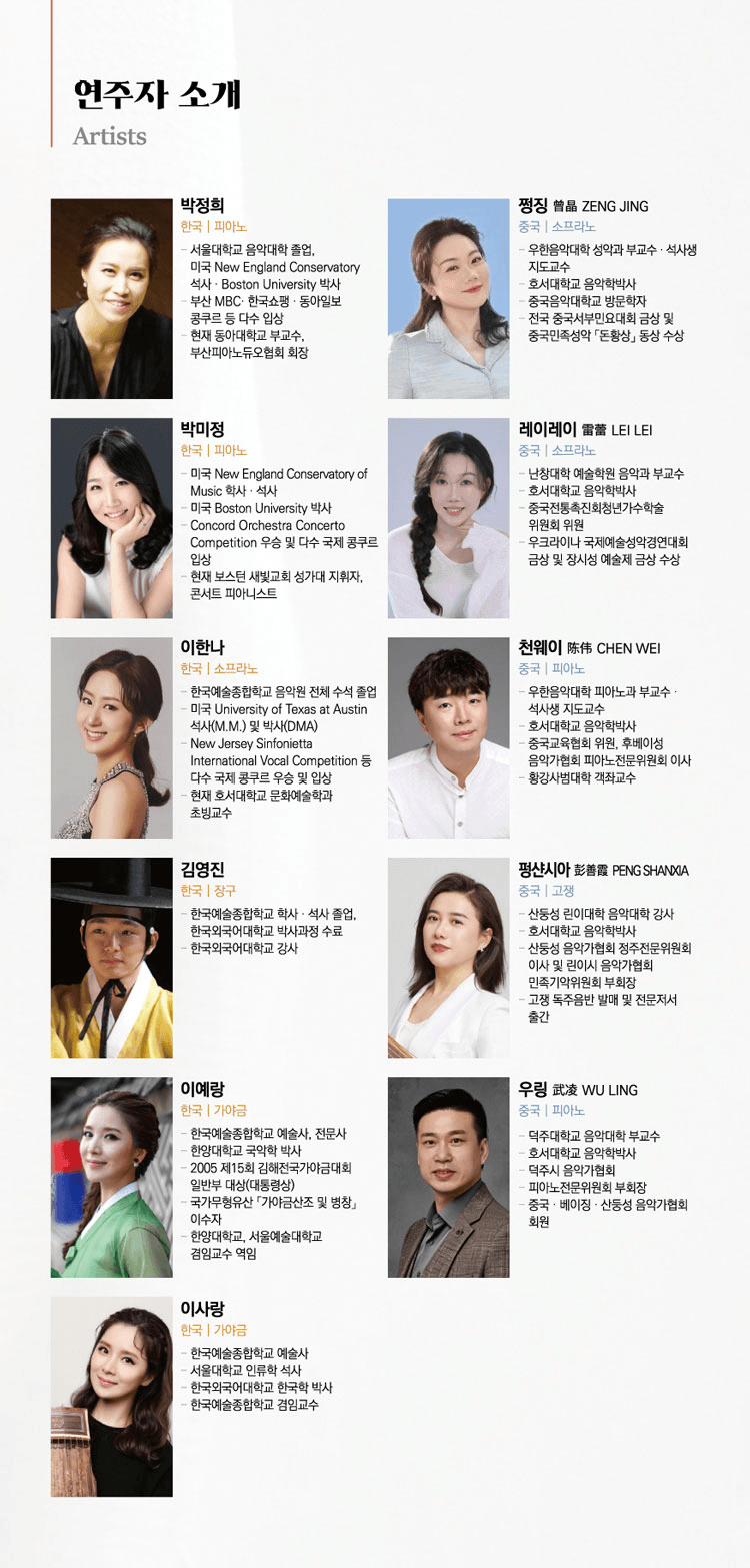 제1회 한중현대음악학회 창립기념음악회: 첫사랑, First Love 상세 fdc1c08e