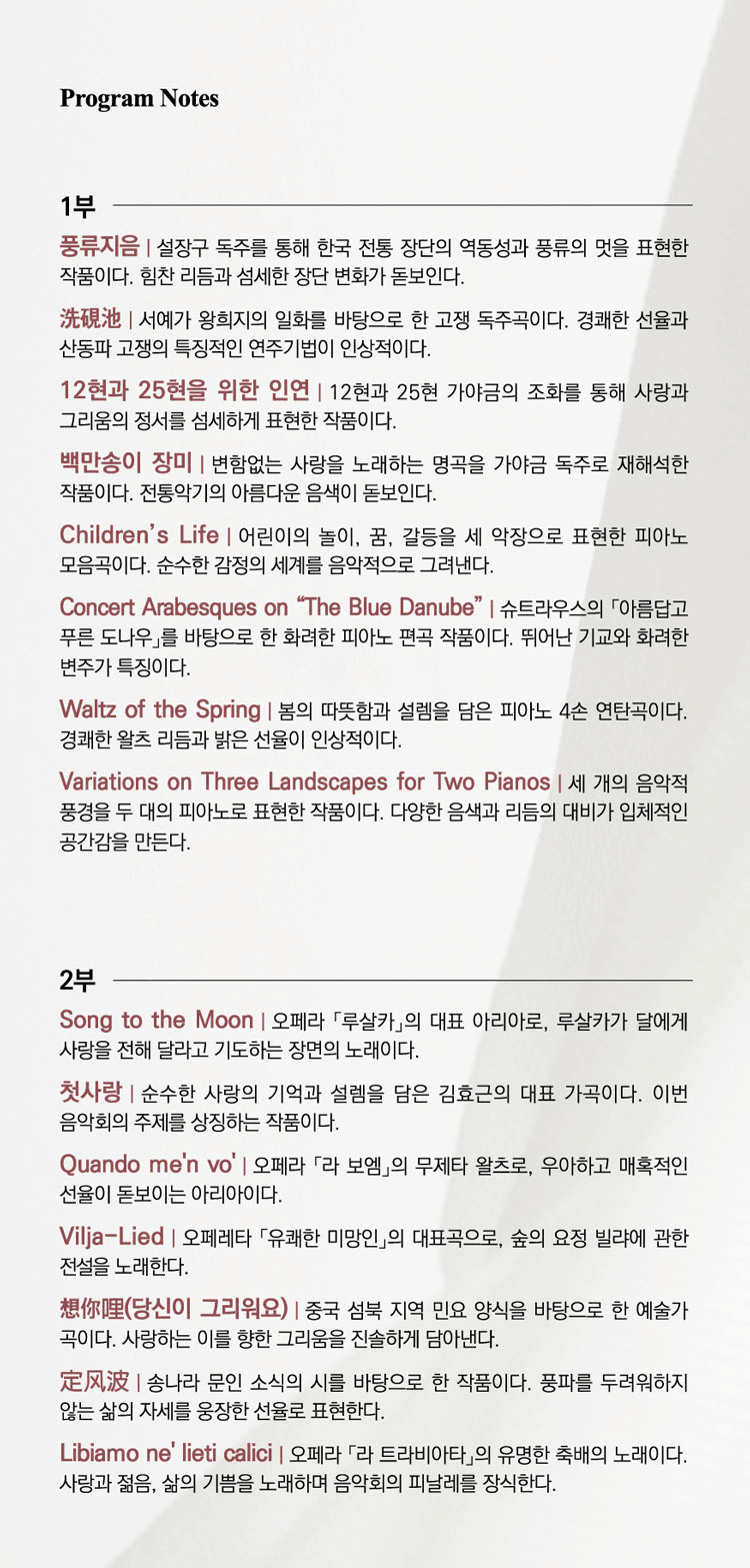 제1회 한중현대음악학회 창립기념음악회: 첫사랑, First Love 상세 d8c440ee