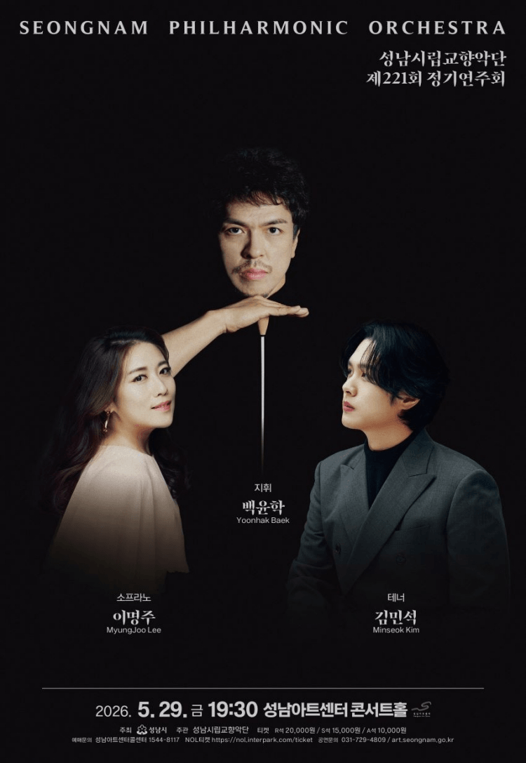 제221회 성남시립교향악단 정기연주회 [성남] 상세 64397d49
