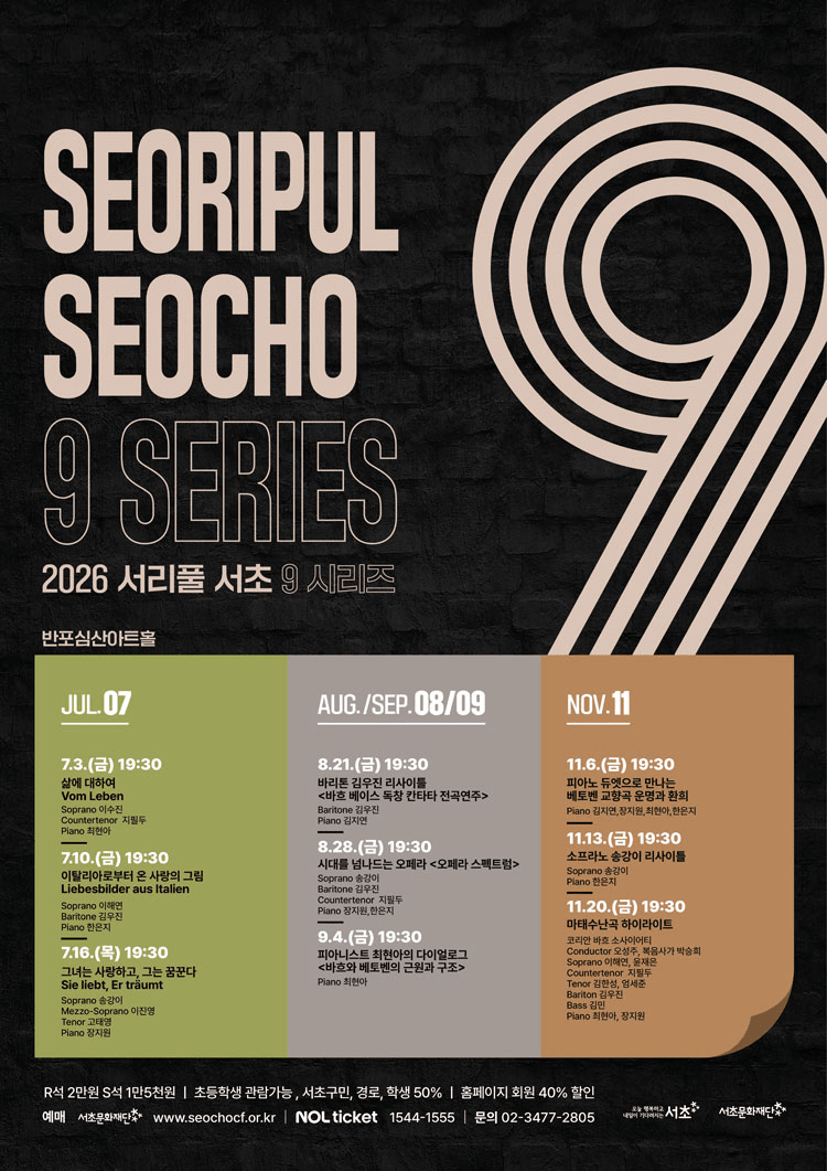서리풀 서초9 시리즈 2: 이탈리아로부터 온 사랑의 그림 상세 e87f3ce7