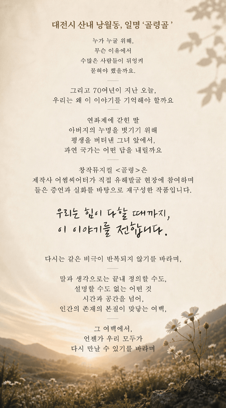 골령 [대전] 상세 cd02df1b