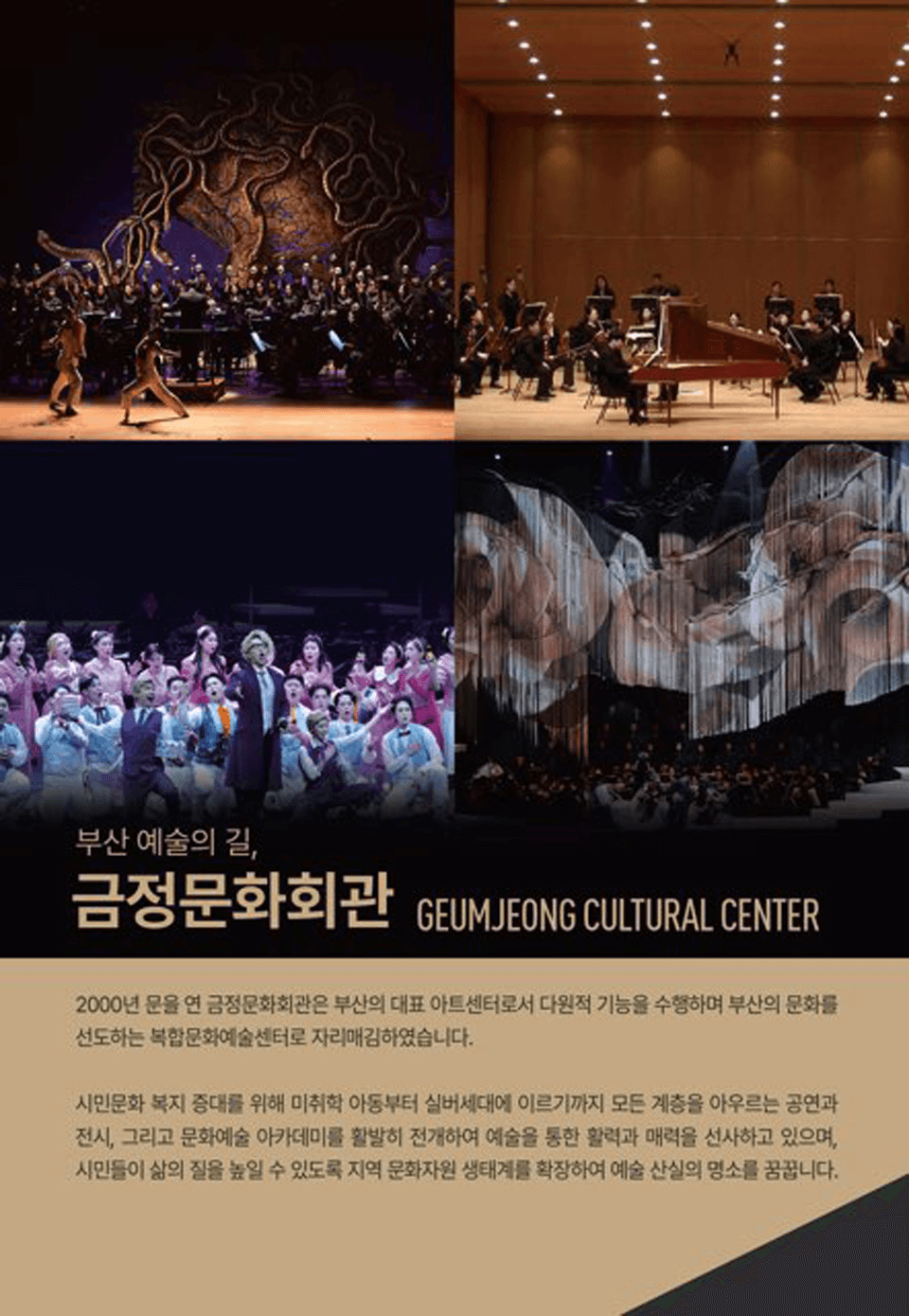금정클래식위크 3rd. 울림, Opening Concert: 울림의 서막: 김재원 & Friends 상세 0351658f