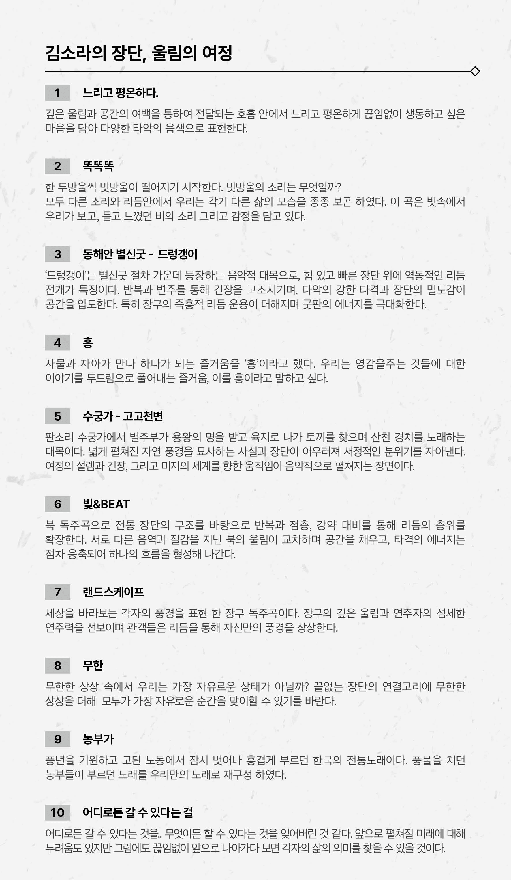 명품 국악 컬렉션: 김소라 x 현승훈 [대전] 상세 8a45da98