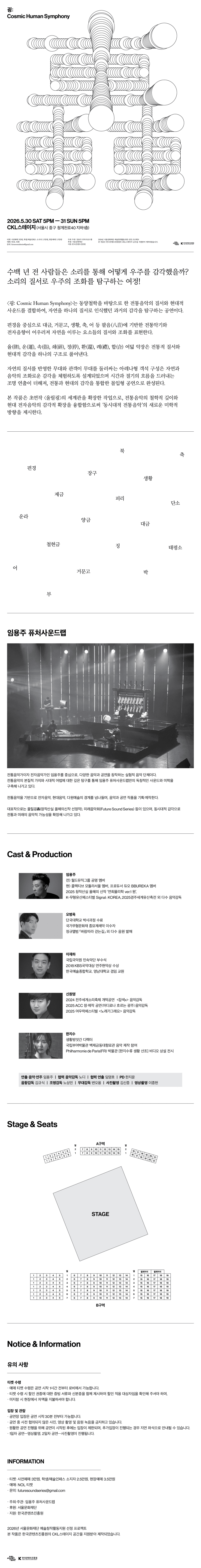 굉: Cosmic Human Symphony 상세 218cea0c