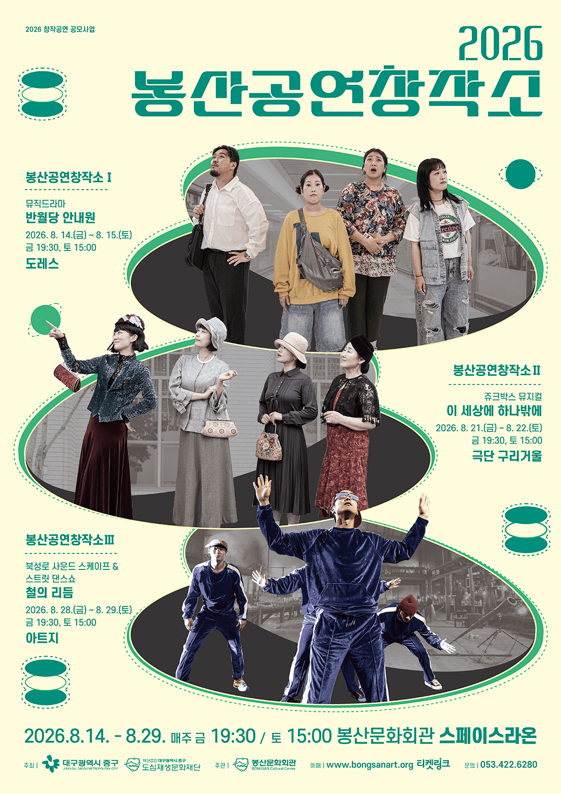 봉산공연창작소 Ⅲ. 철의 리듬 (Rhythm of Iron) [대구] 상세 e68d0828
