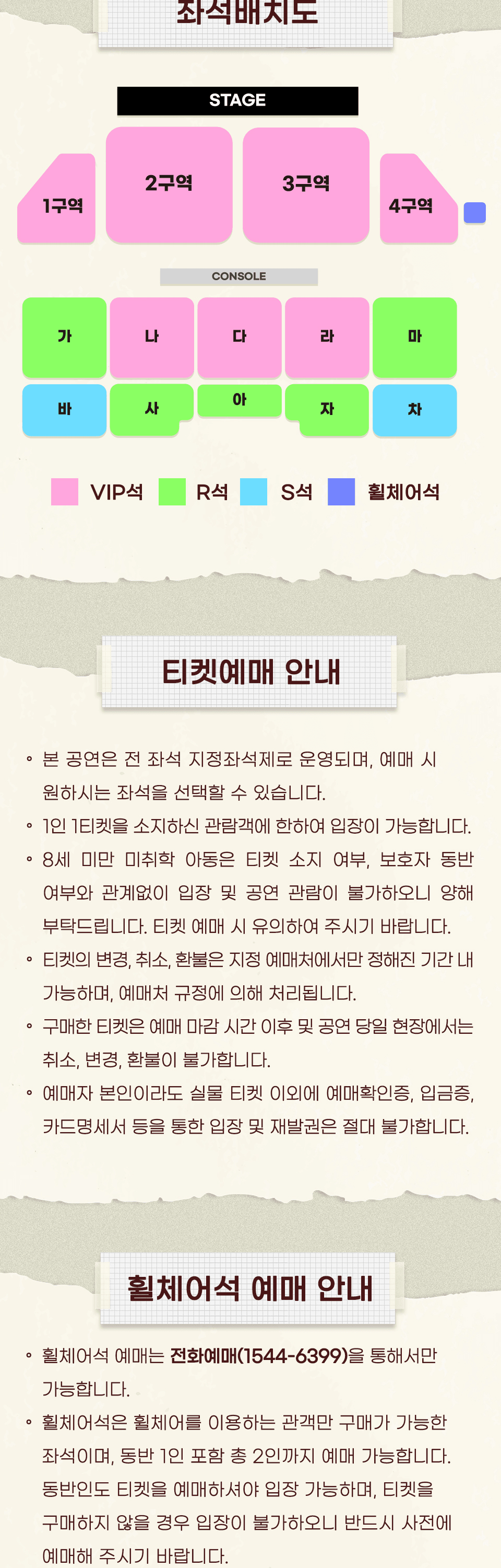 씨야 20주년 전국 투어 콘서트: THE FAN [대구] 상세 a08da581