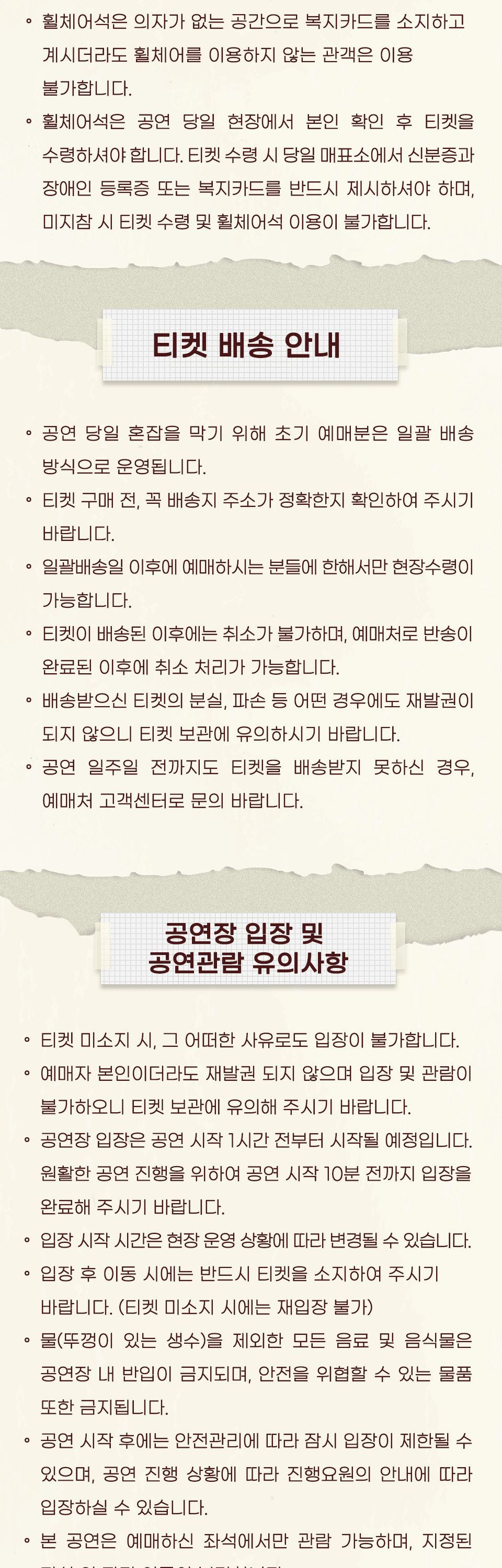 씨야 20주년 전국 투어 콘서트: THE FAN [대구] 상세 1005bbd2
