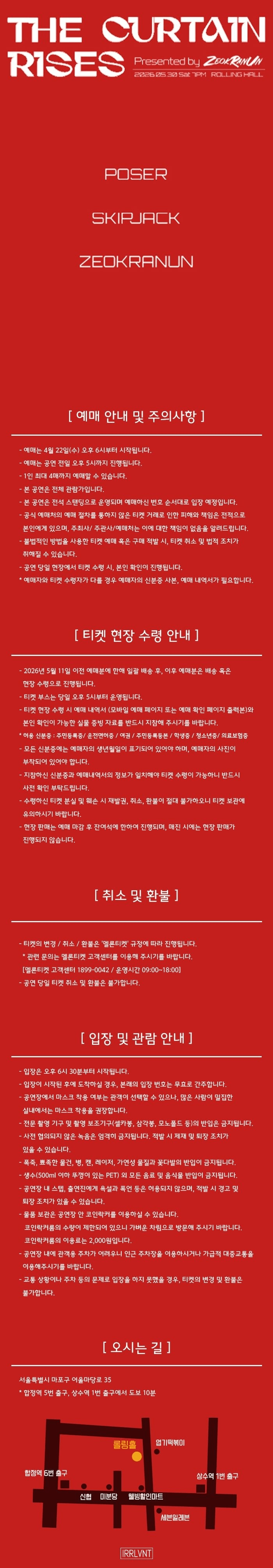 적란운 presents: The Curtain Rises 상세 73b05686