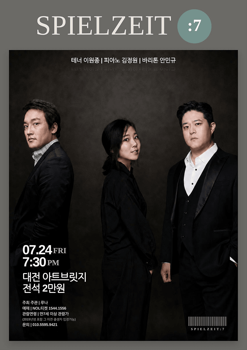SPIELZEIT: 7 [대전] 상세 8ab4e0c6