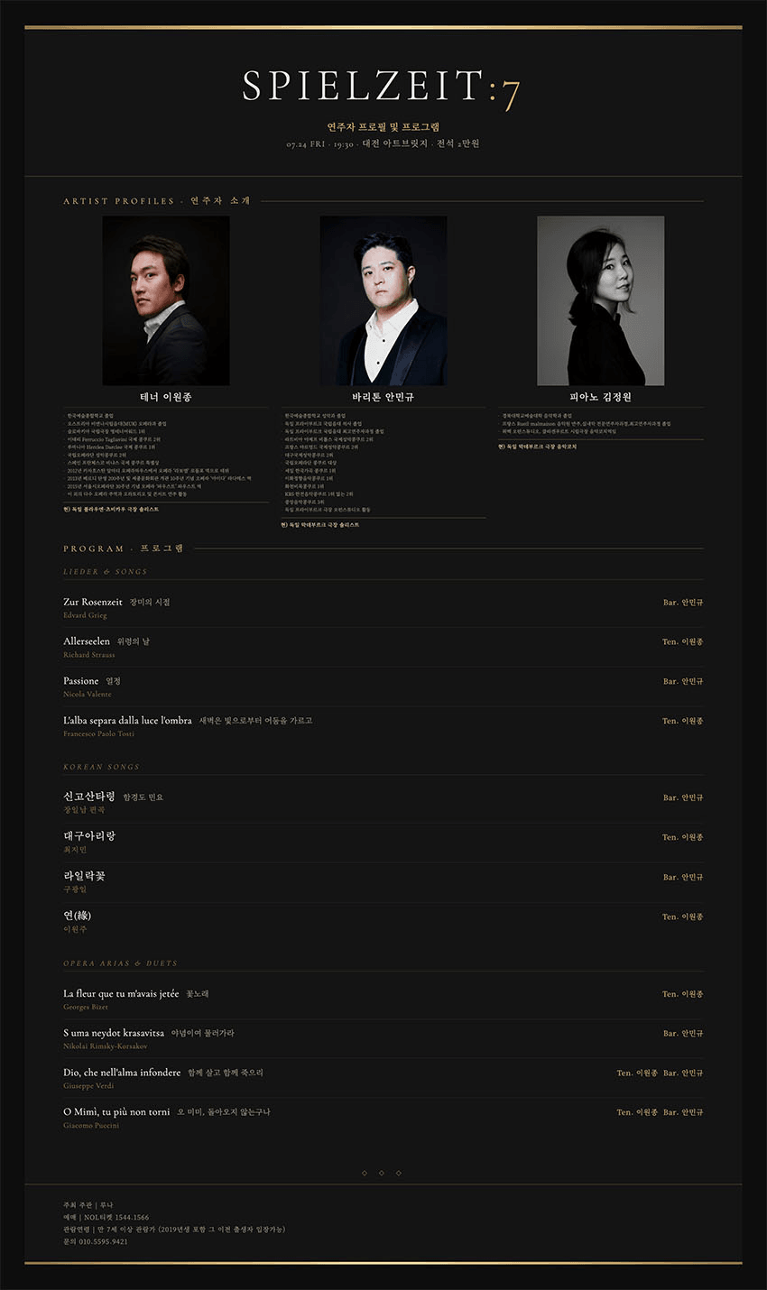 SPIELZEIT: 7 [대전] 상세 352a8644