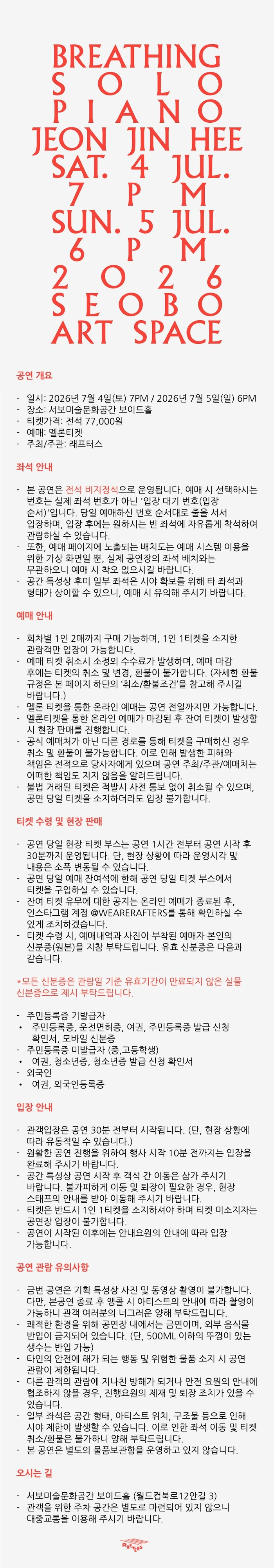 JEONJINHEE PIANO SOLO CONCERT: BREATHING 상세 af938a5f