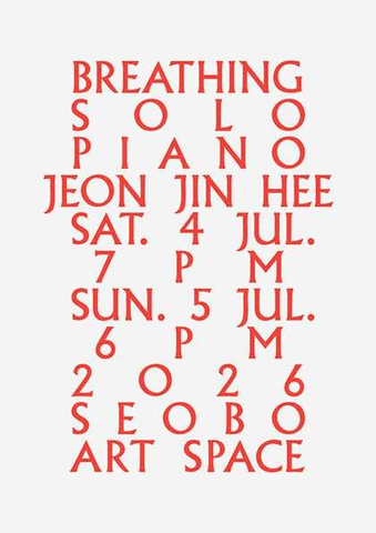 JEONJINHEE PIANO SOLO CONCERT: BREATHING 포스터