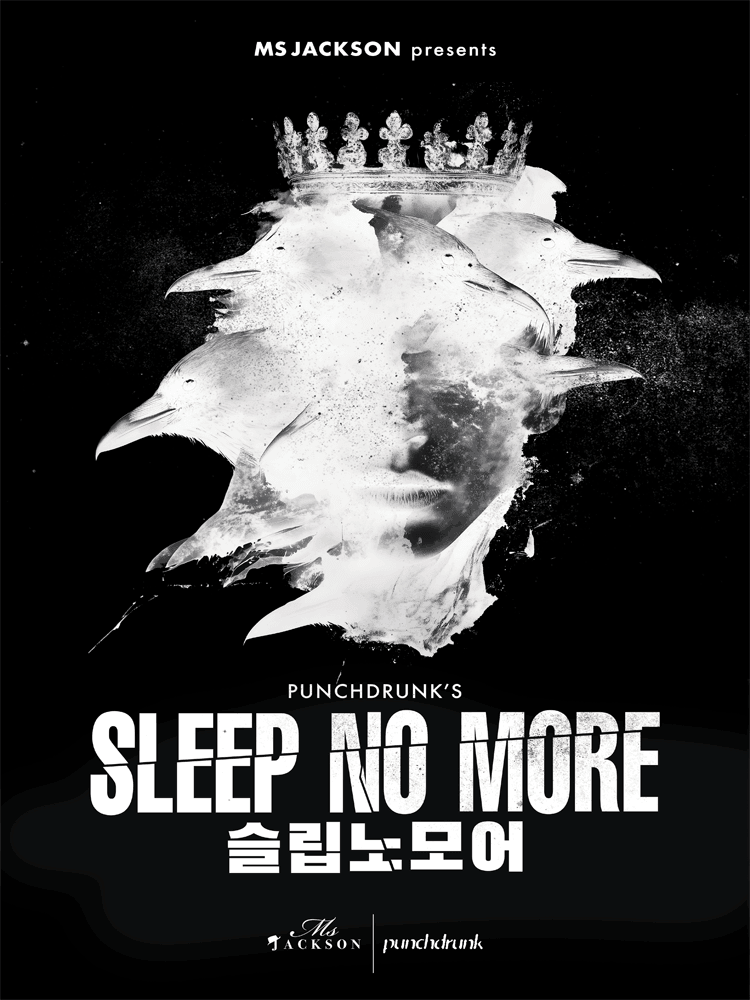 슬립노모어 서울