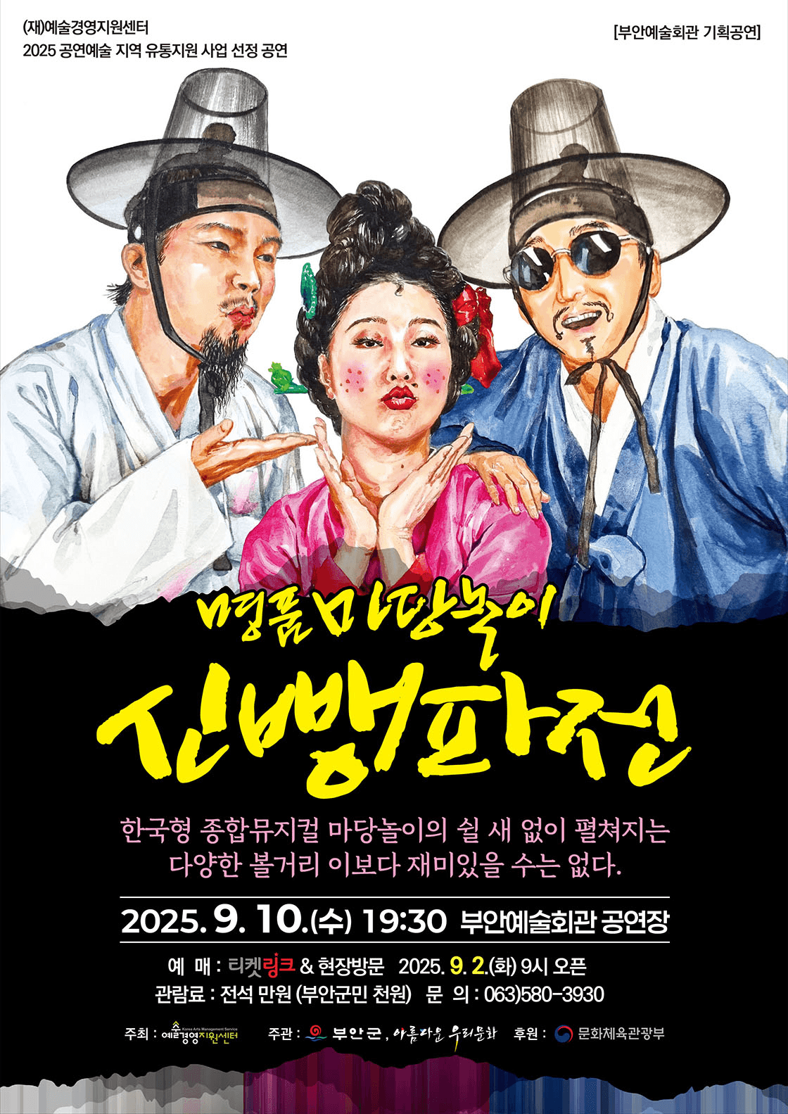 신뺑파전 [부안]