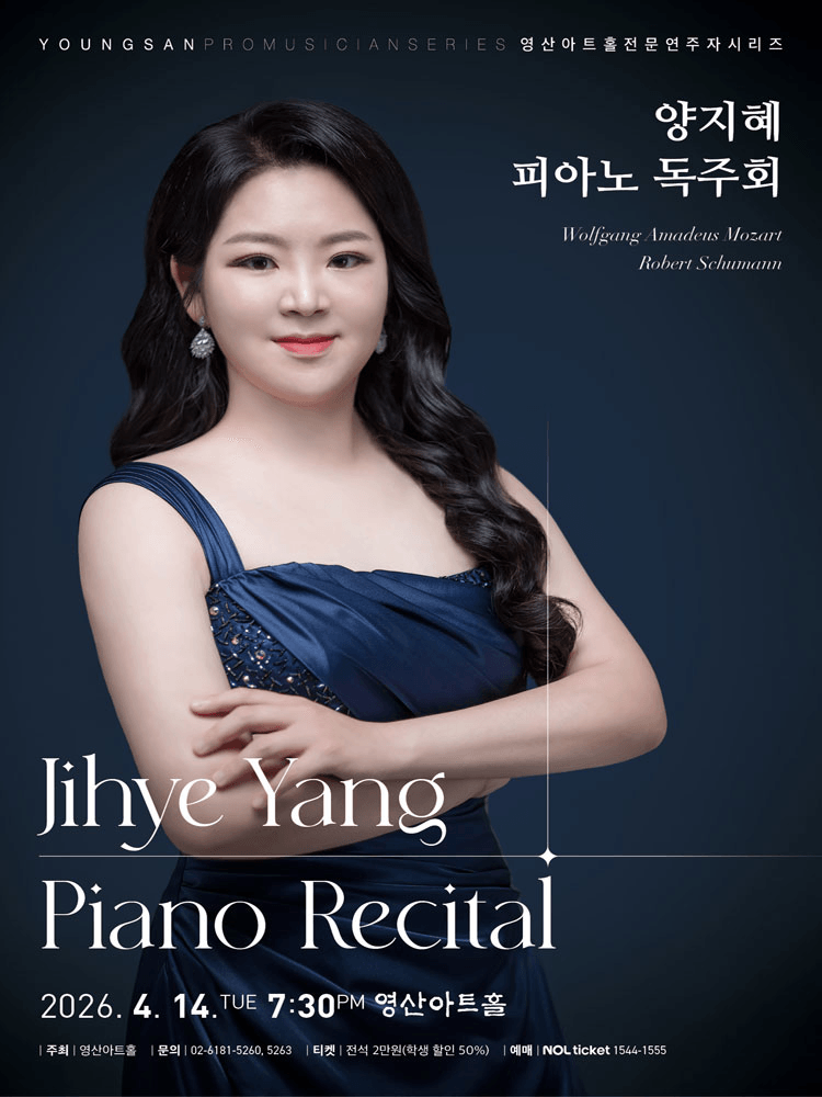 양지혜 피아노 독주회 상세 89f739ae