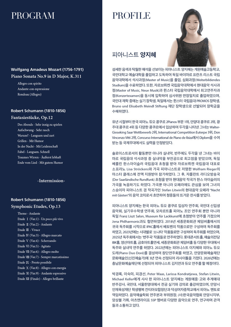 양지혜 피아노 독주회 상세 72cac956
