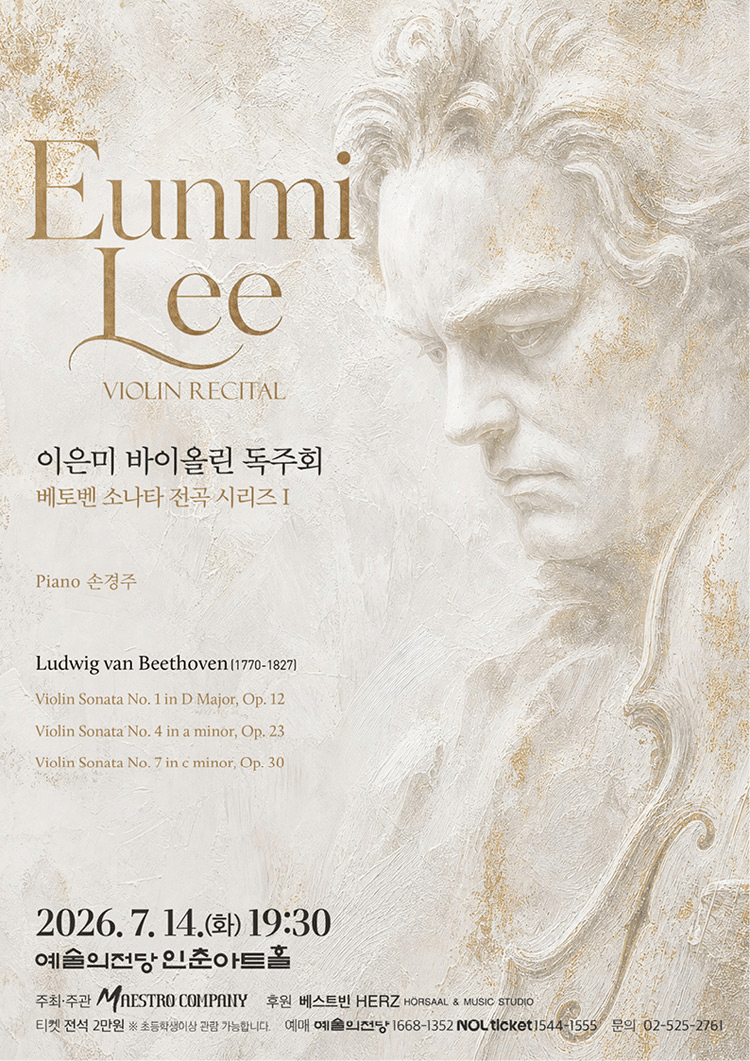 이은미 바이올린 독주회 상세 ee035ccb