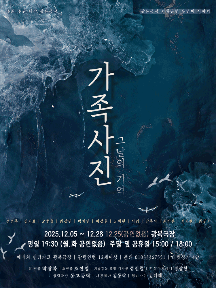 가족사진: 그날의 기억