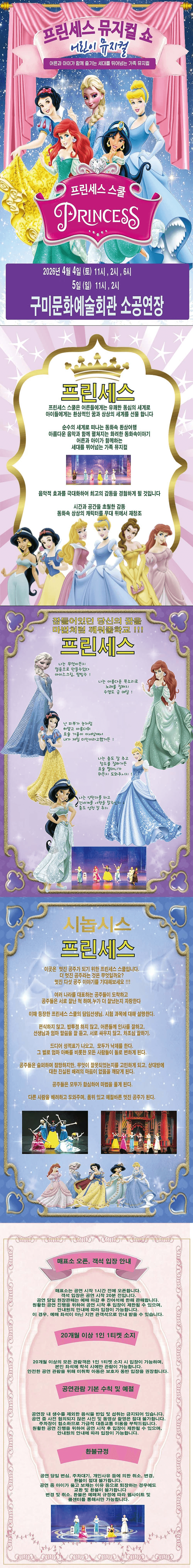 프린세스 스쿨 [구미] 상세 9433aadf