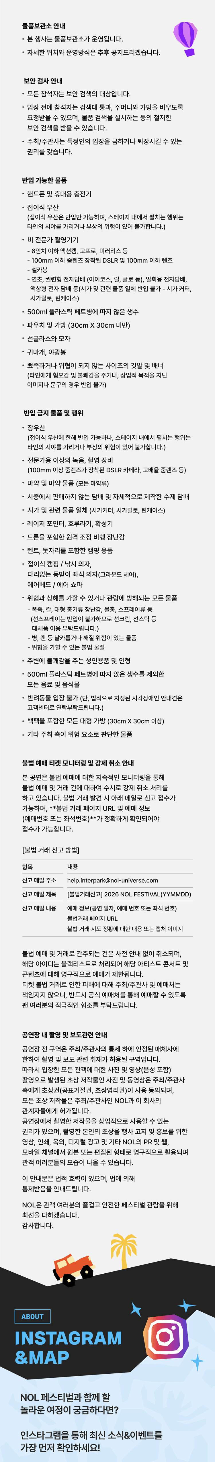 NOL FESTIVAL: DAY 1, EDM STAGE 상세 fcae87b8