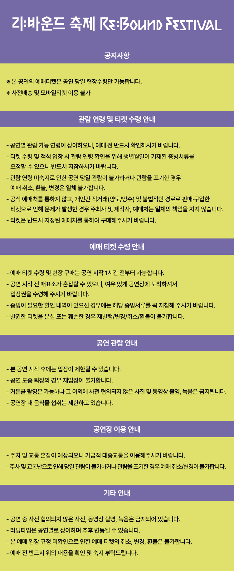리: 바운드 축제, 동동마을을 구해주세요 상세 bc398174