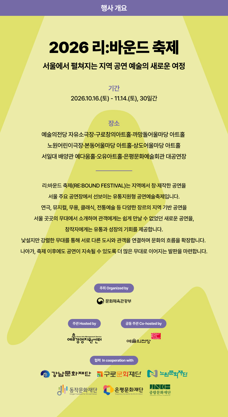 리: 바운드 축제, 동동마을을 구해주세요 상세 4ec30bfc