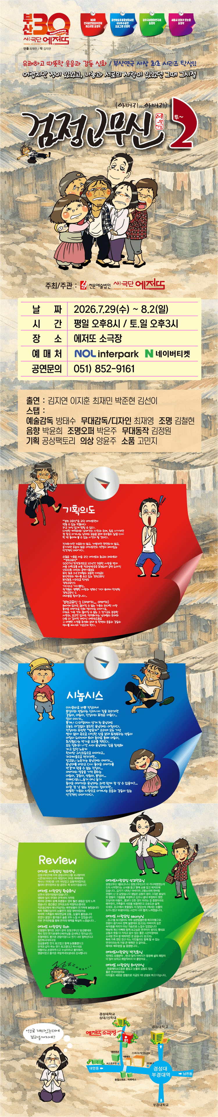 검정고무신 2 [부산] 상세 8caf88f8