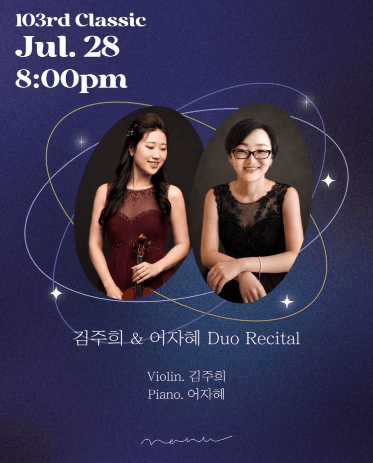 김주희 & 어자혜 Duo Recital 상세 482e80ed
