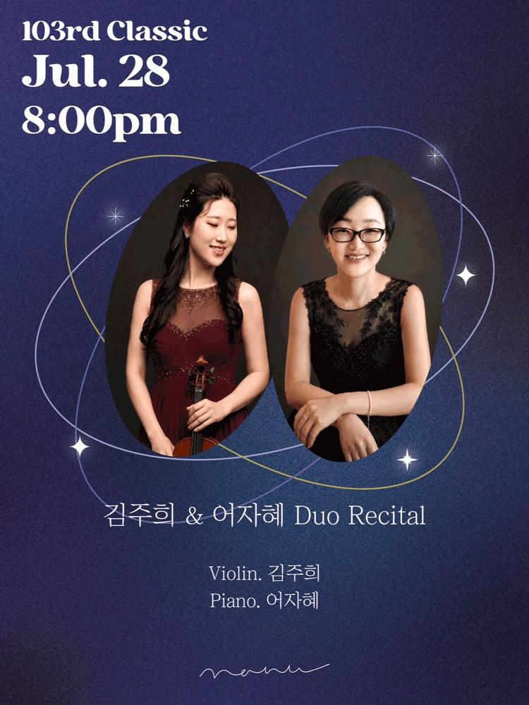 김주희 & 어자혜 Duo Recital 포스터