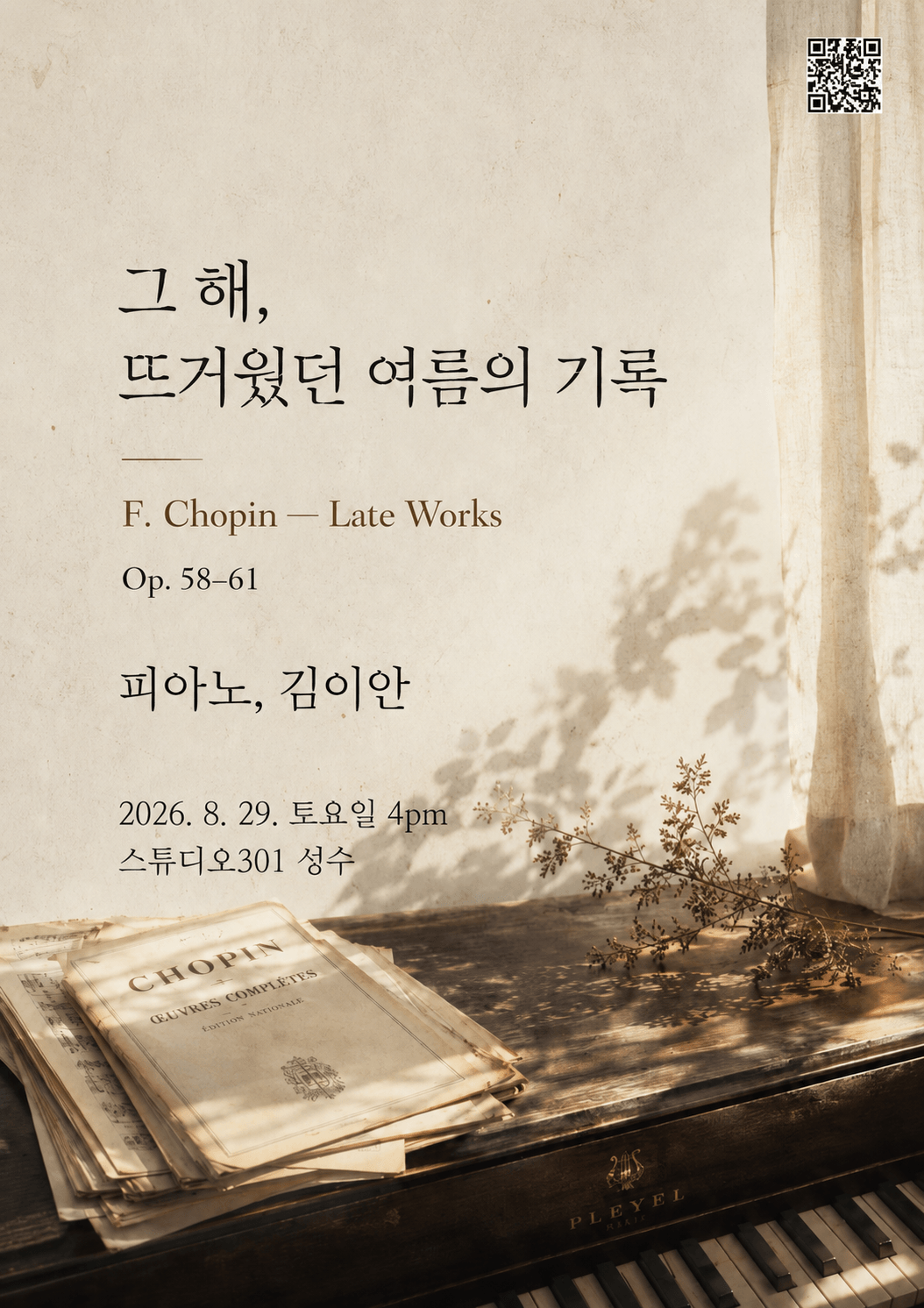 그 해, 뜨거웠던 여름의 기록: 쇼팽 후기 작품들 상세 7e898c41