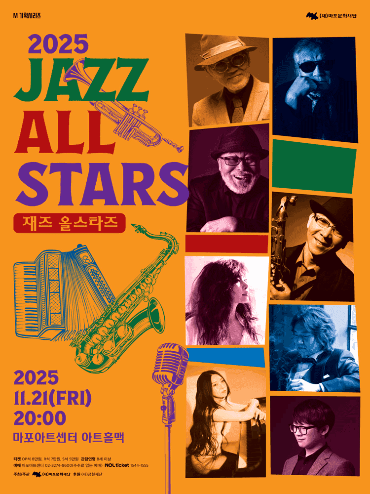 재즈 올스타즈 (JAZZ ALL STARS)