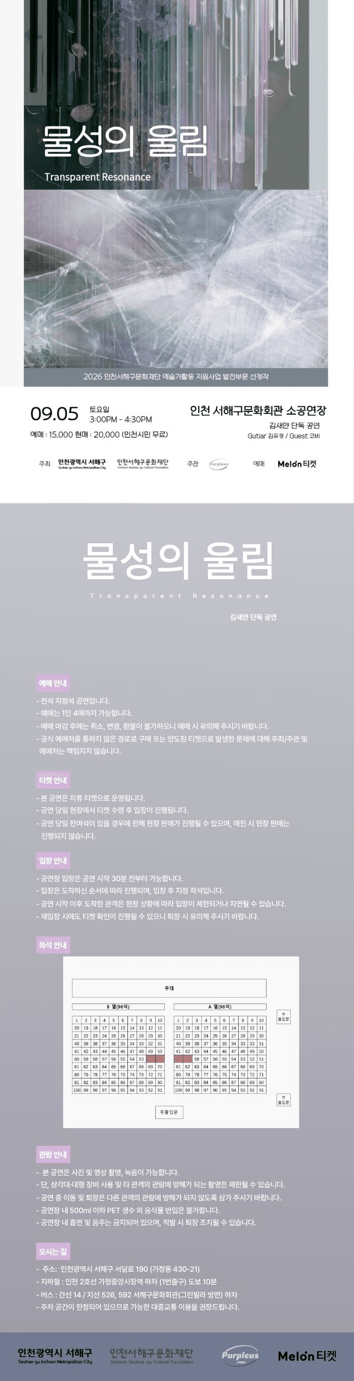 물성의 울림: Transparent Resonance 상세 2528e47a