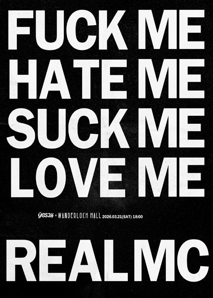 뱃사공 단독콘서트: 리얼엠씨 포스터