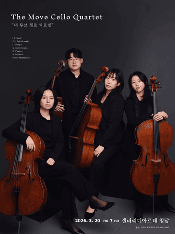 The Move Cello Quartet 더 무브 첼로 콰르텟 포스터