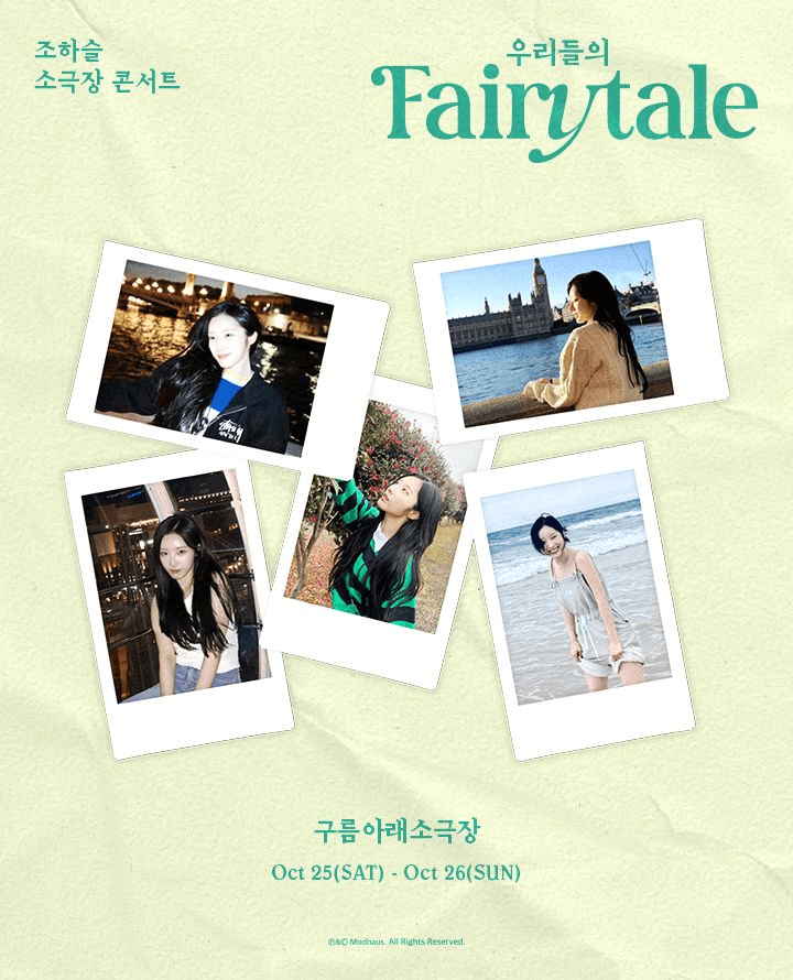 조하슬 소극장 콘서트: 우리들의 Fairytale