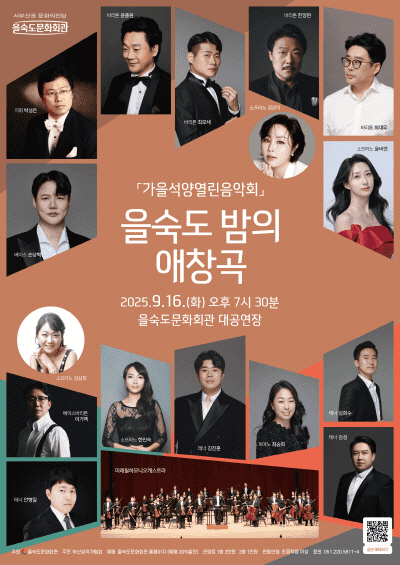 가을석양 열린 음악회: 을숙도 밤의 애창곡 [부산]