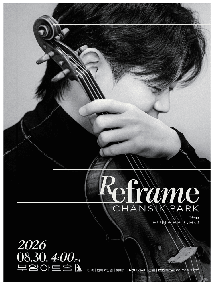 박찬식 바이올린 독주회: Reframe 상세 a046e58f
