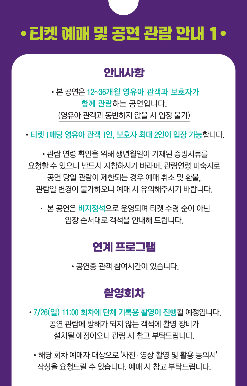 아시테지 국제여름축제, 타나: 작은 동굴 상세 0319fa26