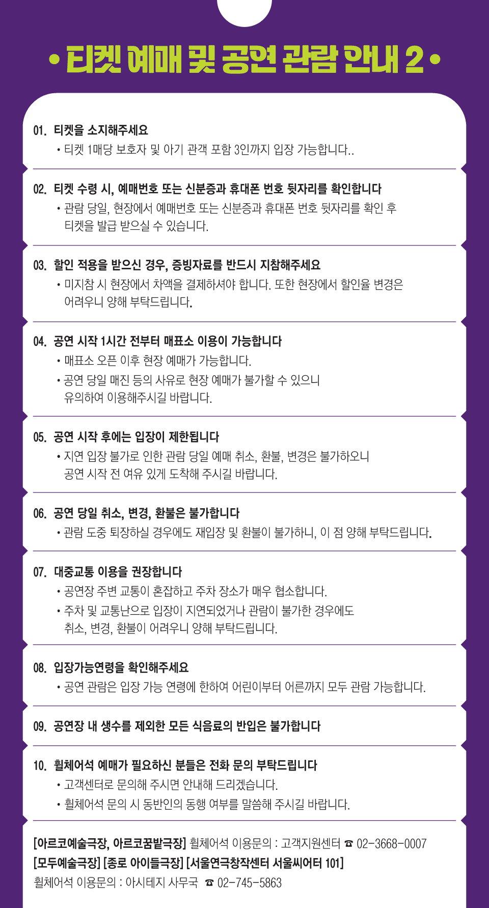 아시테지 국제여름축제, 타나: 작은 동굴 상세 c6723b5b