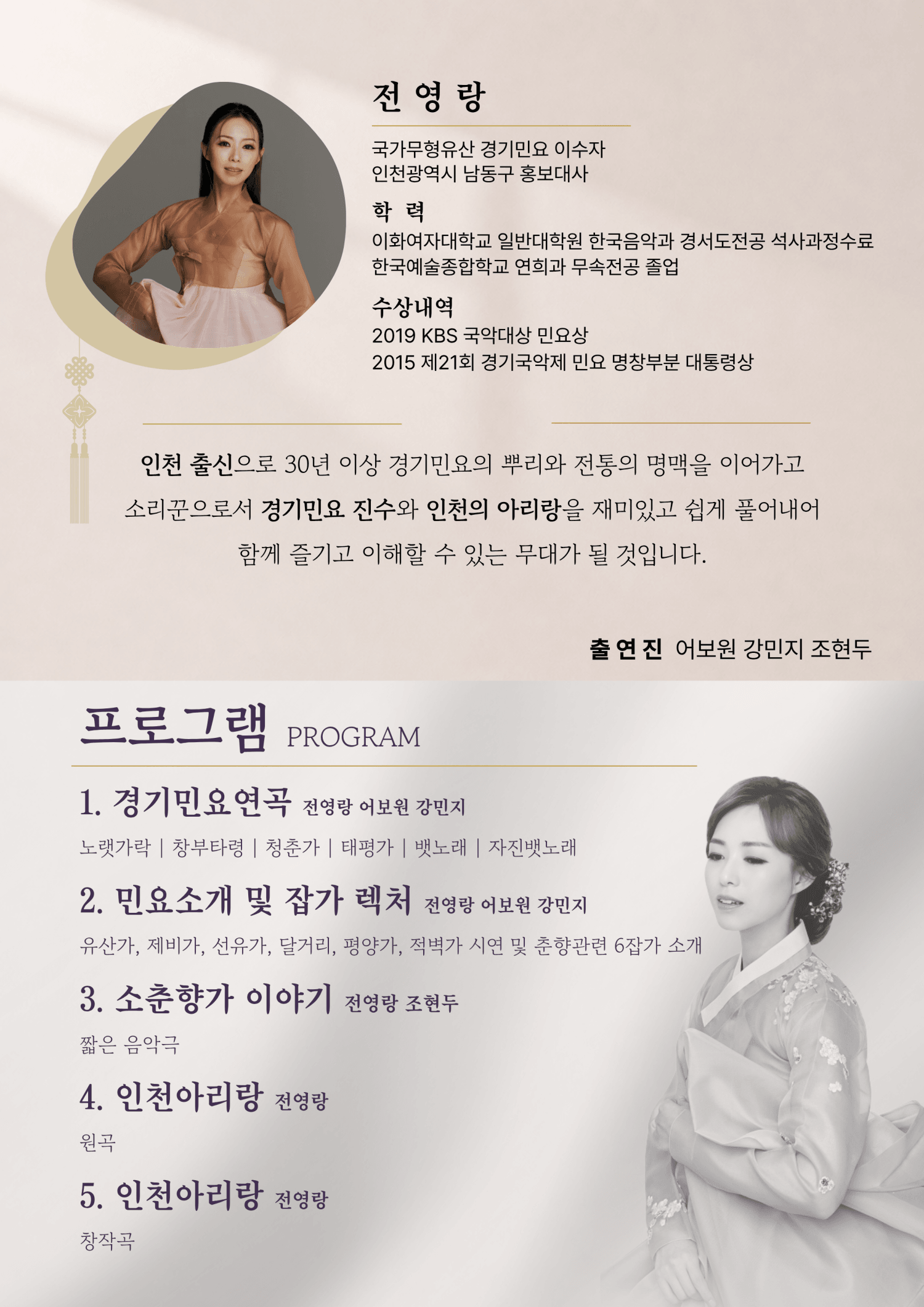 전영랑의 렉처콘서트 [인천] 상세 4fca3f8d