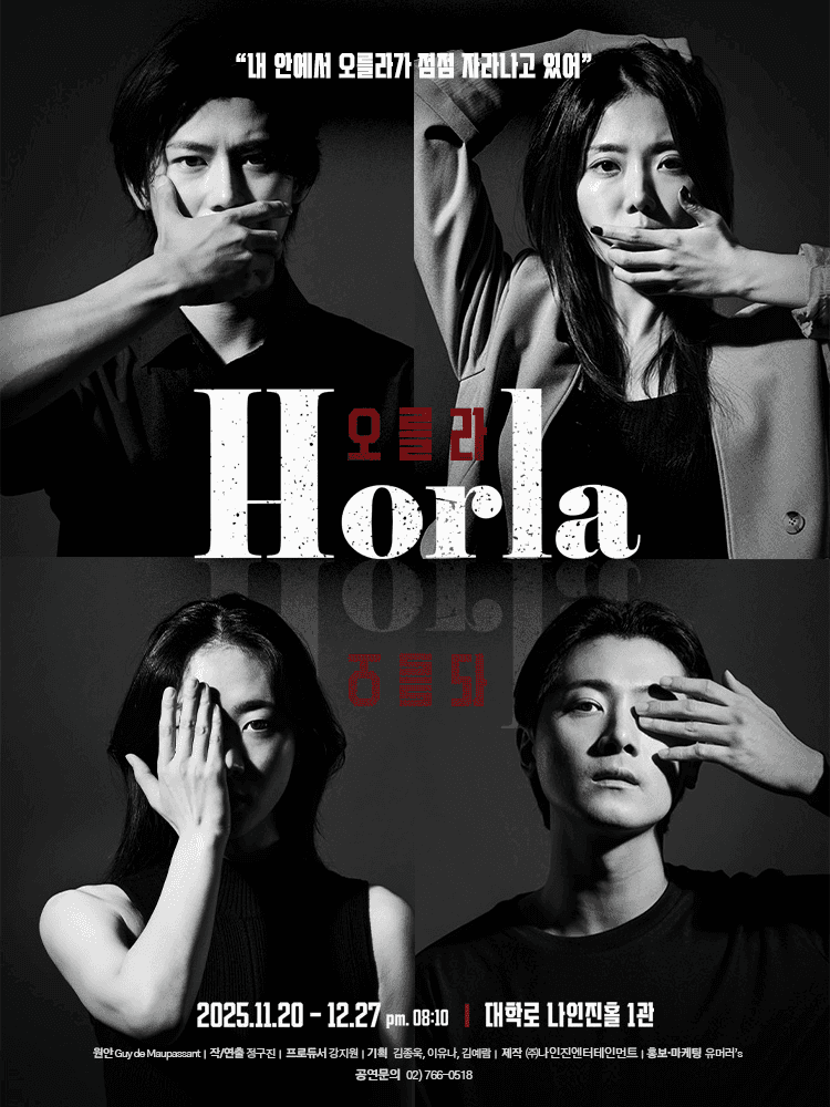 오를라 [대학로]