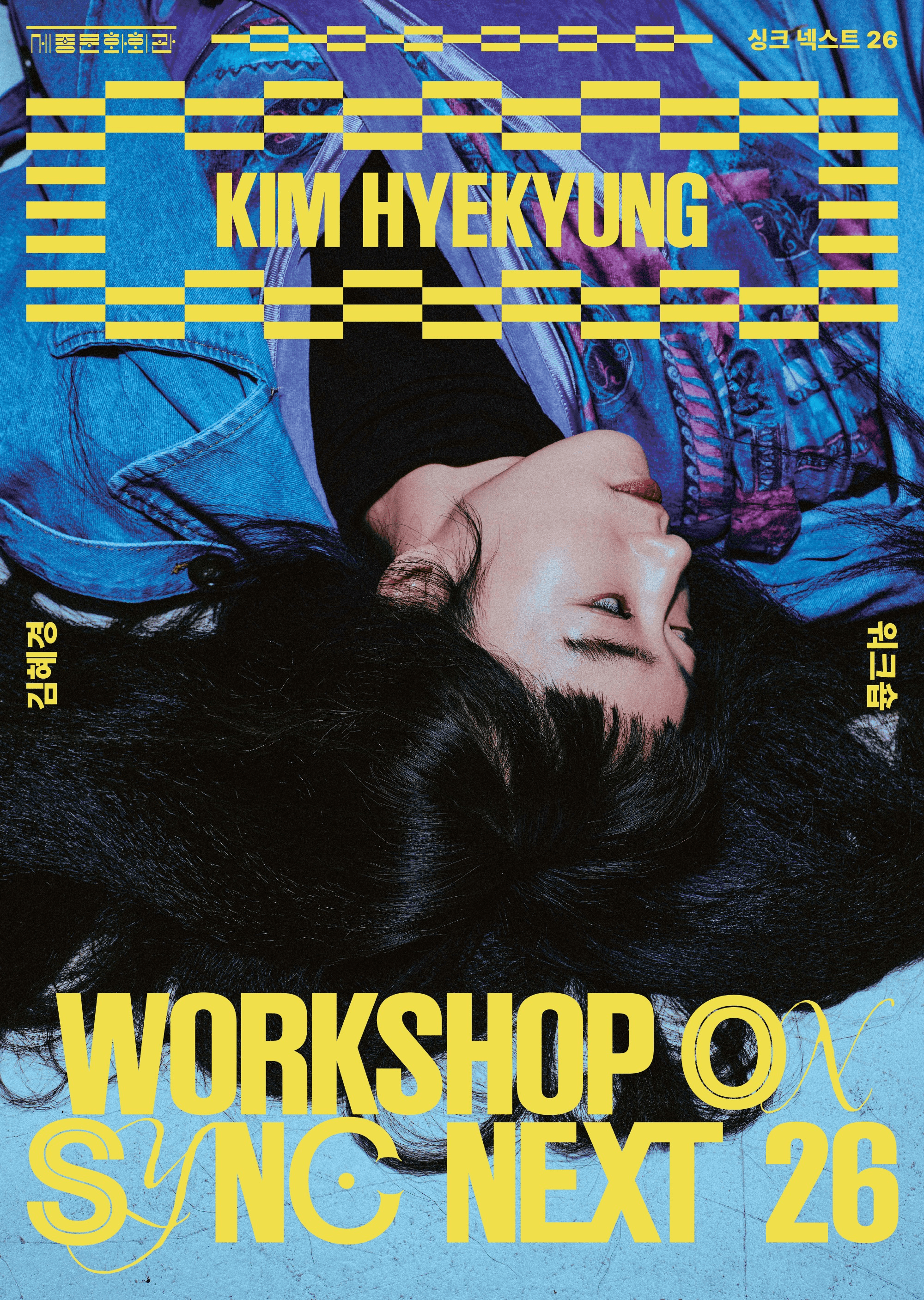 김혜경 워크숍 on Sync Next 26 상세 09cf28d8